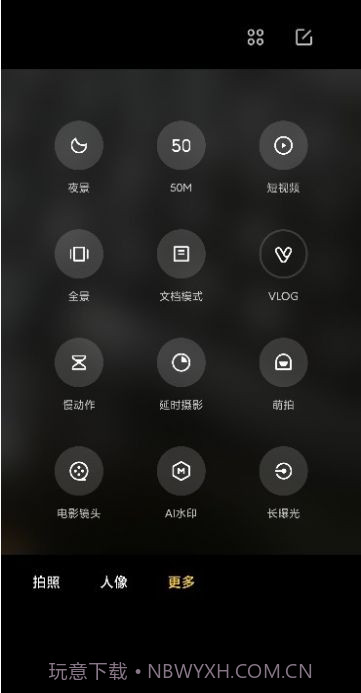 小米徕卡拍照截图3