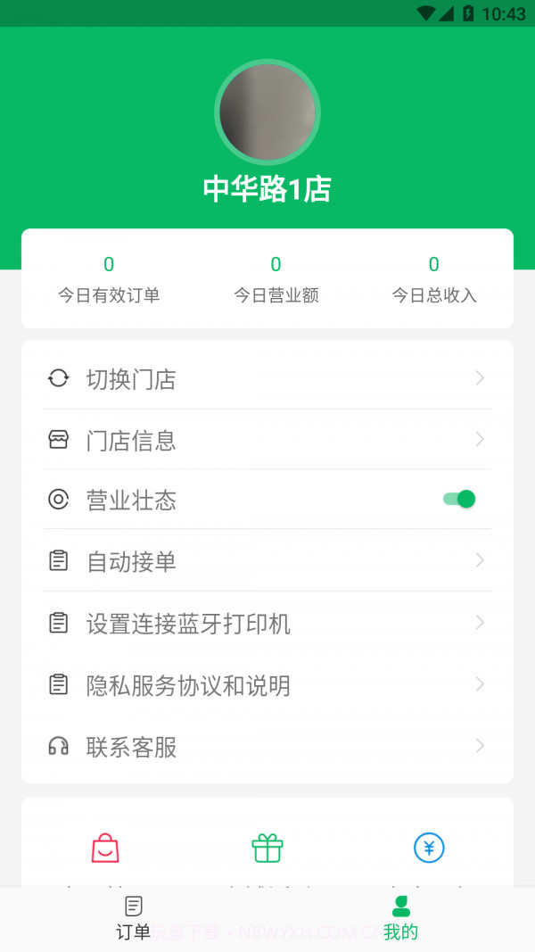 正品优购商家截图2 正品优购商家截图2