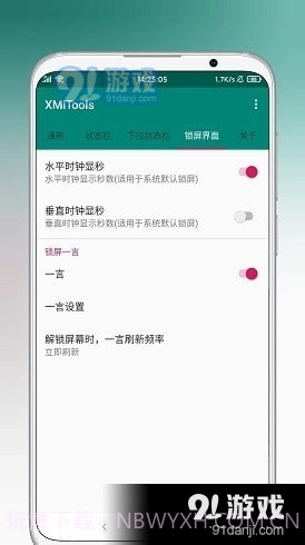XMiTools截图2