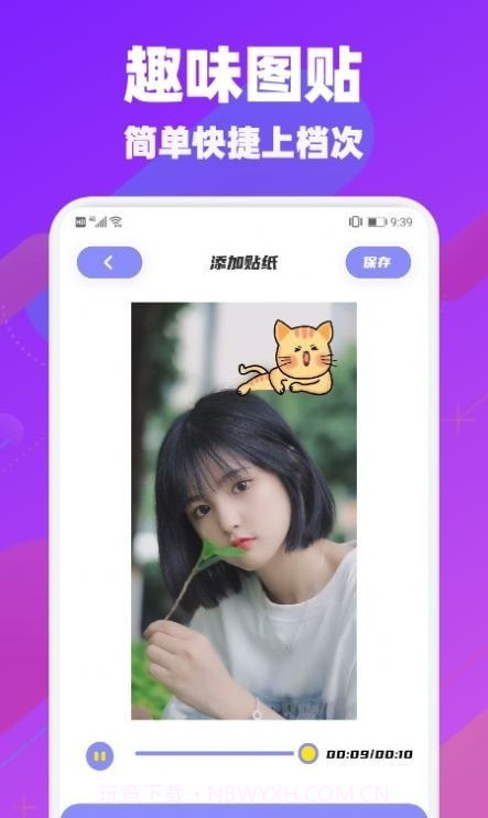 懒猫视频剪辑截图3