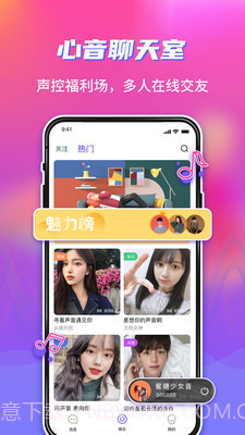 Hy语音截图2 Hy语音截图2