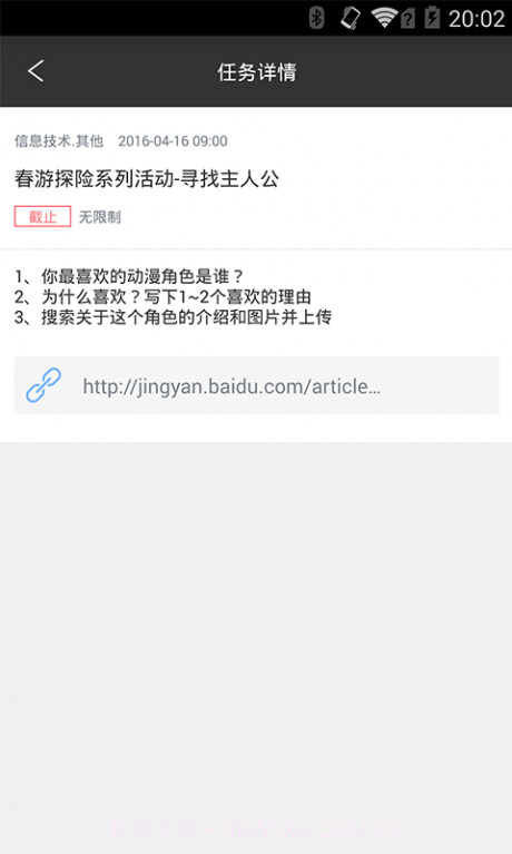 百度课堂截图1