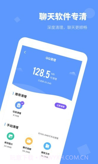内存清理管家截图2 内存清理管家截图2