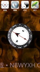 全能罗盘截图2 全能罗盘截图2