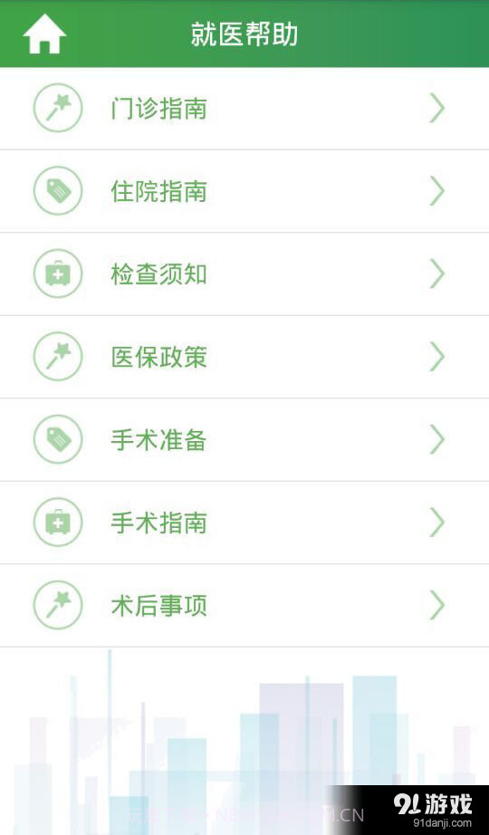 掌上亚心截图4 掌上亚心截图4
