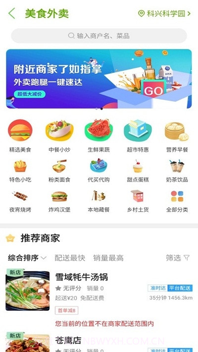 玩转甘孜截图4