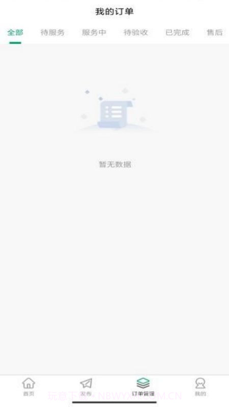 人人宅服务端截图2