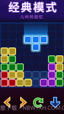 俄罗斯方块消消消APP截图2 俄罗斯方块消消消APP截图2