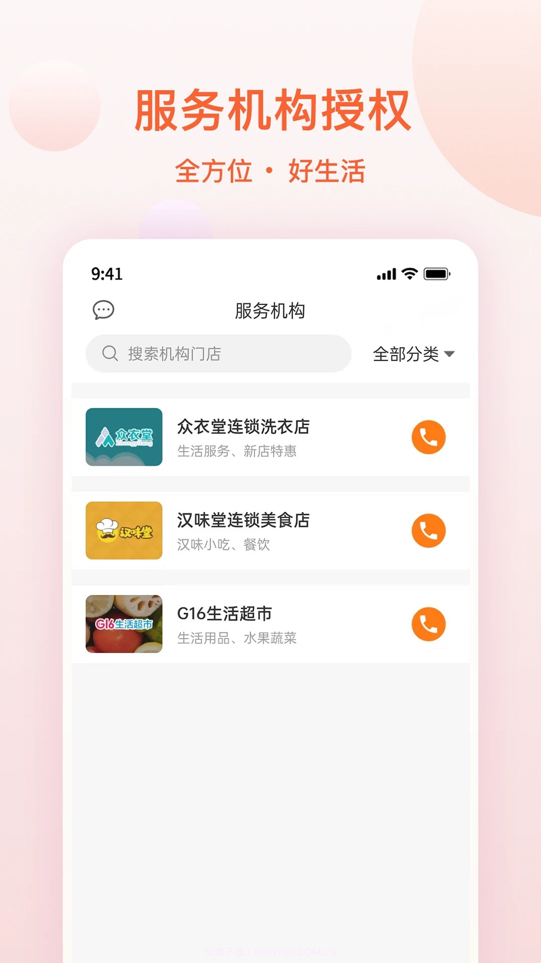 邦豆生活截图1 邦豆生活截图1