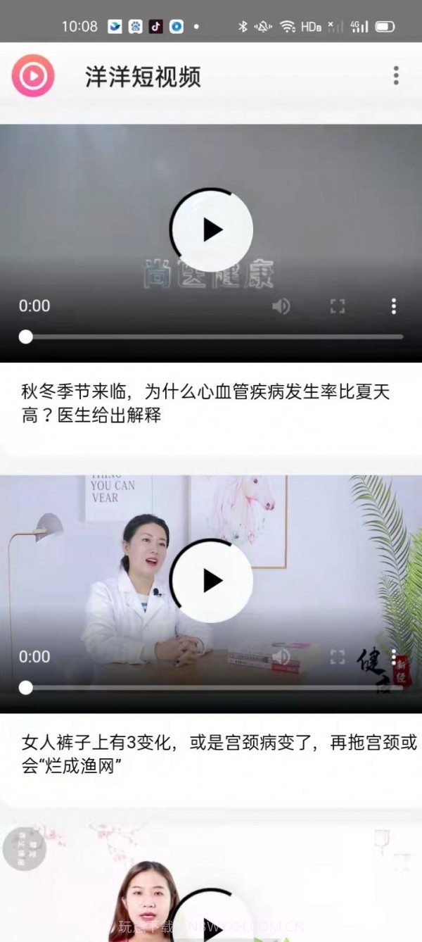 洋洋短视频截图4