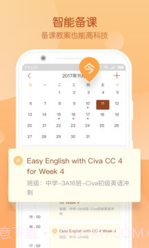 Civa教师中心截图5 Civa教师中心截图5