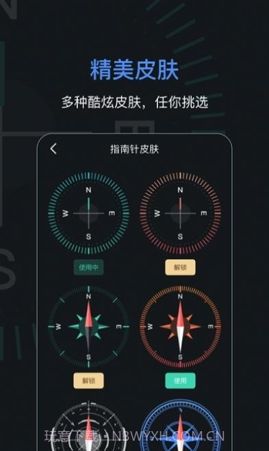 吉祥指南针截图3 吉祥指南针截图3