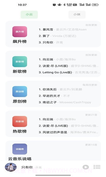 搜音截图3 搜音截图3