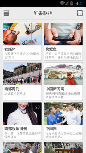 鲜果联播HD截图1