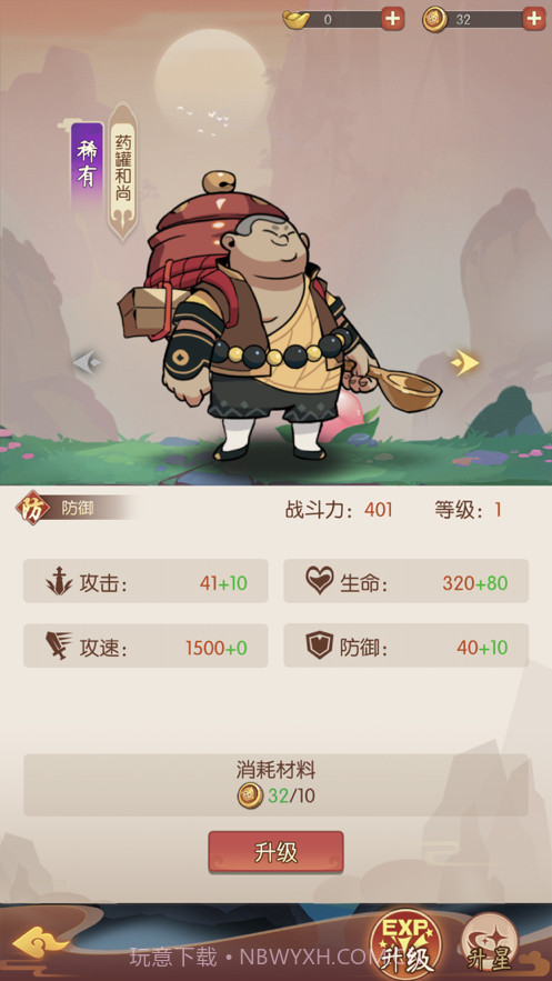 从前有座花果山截图3 从前有座花果山截图3