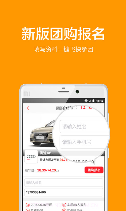 团车网截图2 团车网截图2