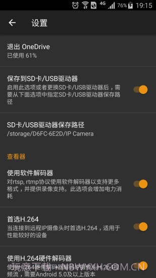 ip摄像头app截图3