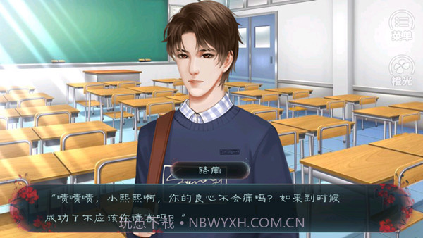 快穿之男主攻略计划截图1