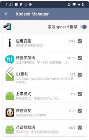 伏羲X框架截图3
