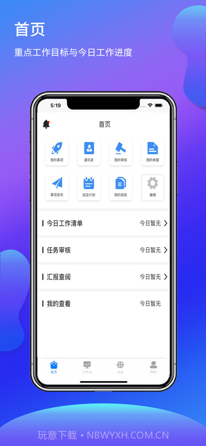 福奈特店长宝截图1