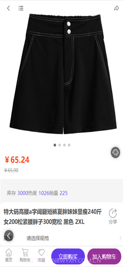 云翩服饰截图8 云翩服饰截图8