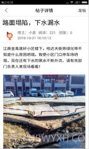 启众网(松原启众网)V3.1 截图3 启众网(松原启众网)V3.1 截图3