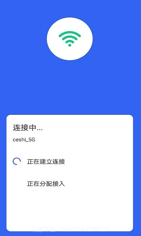 笑眼WiFi管家截图3 笑眼WiFi管家截图3
