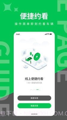 掏靓车截图2 掏靓车截图2