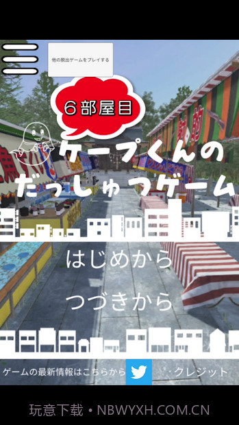 开普的6号房截图3 开普的6号房截图3