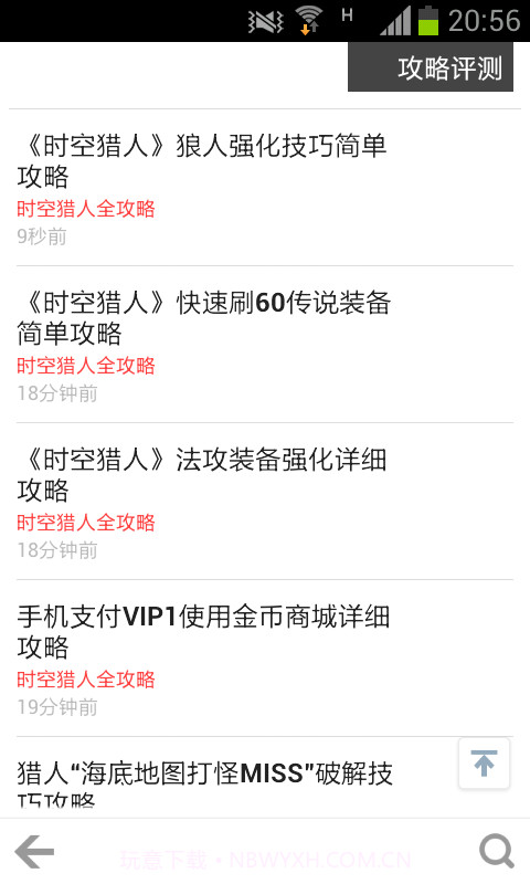 时空猎人全攻略截图3