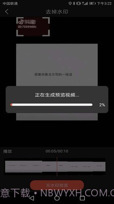 万能去水印截图4 万能去水印截图4