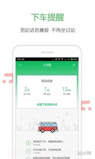 长春掌上交通截图1 长春掌上交通截图1