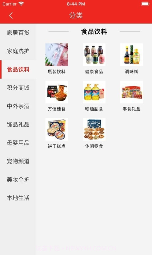 厂拉拉v2.6.0截图2