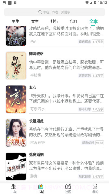 寻见小说截图2 寻见小说截图2