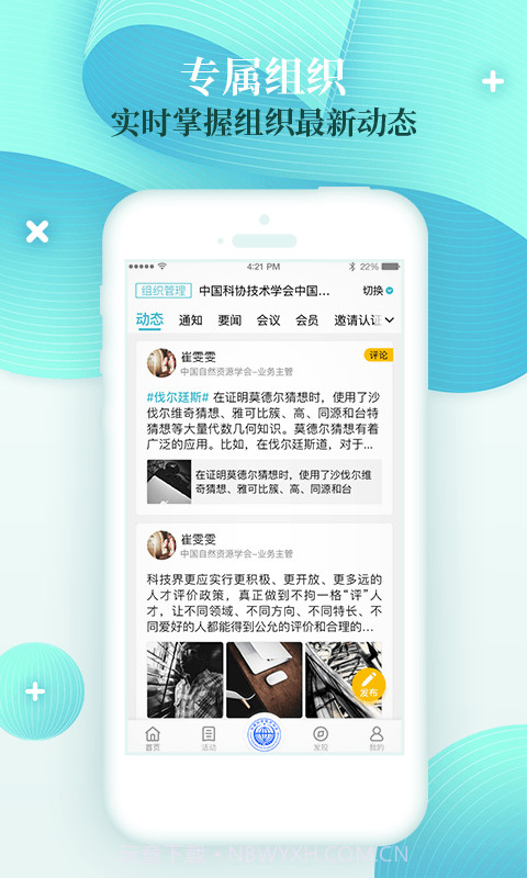 科界截图2 科界截图2