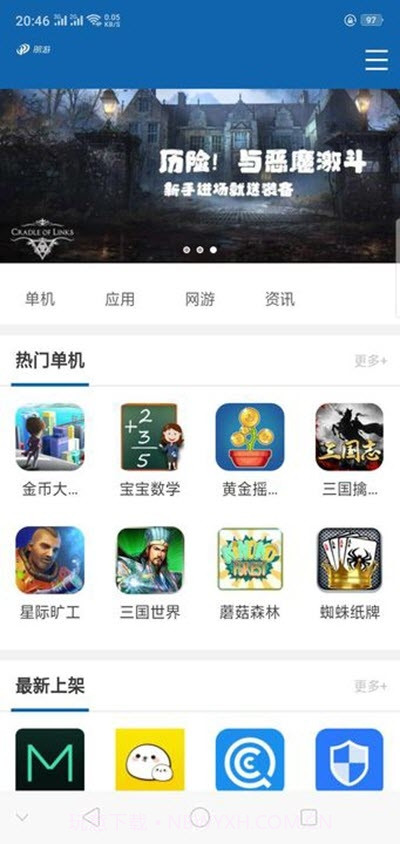 朋游手游盒子截图4