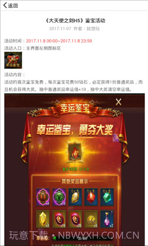 就想玩游戏盒截图2