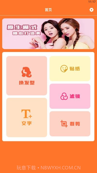 一键图片处理宝截图3 一键图片处理宝截图3