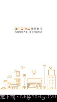 智云联拓截图1 智云联拓截图1