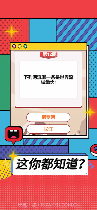 全民爱答题截图4 全民爱答题截图4