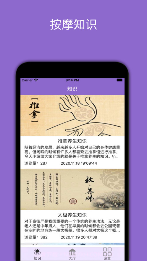 一对一按摩截图1