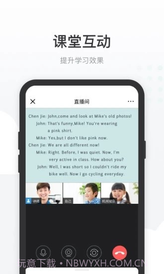 有赞课堂助手截图2 有赞课堂助手截图2