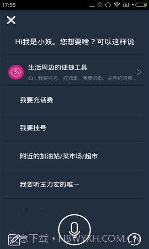 要啥网截图2 要啥网截图2