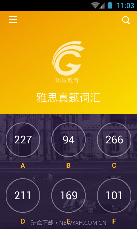 雅思真题词汇学习截图4