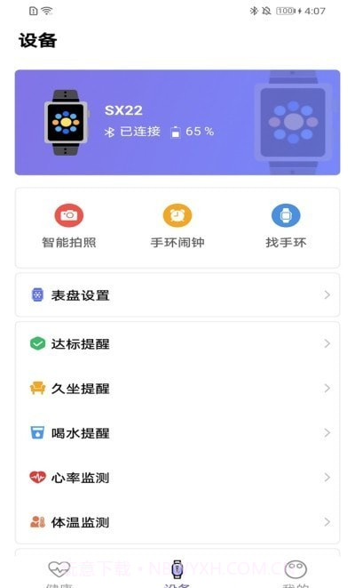Fit Young截图1 Fit Young截图1