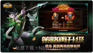 魔法门之英雄无敌：战争纪元截图3