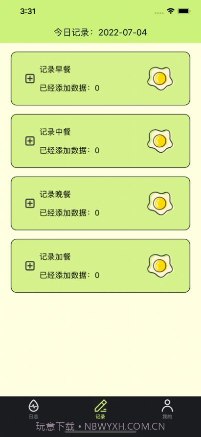 卡卡日记截图2 卡卡日记截图2