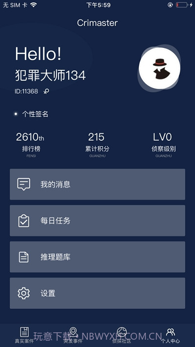 crimaster犯罪大师截图2