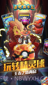 去吧皮卡丘截图4 去吧皮卡丘截图4