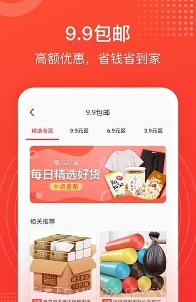 小鲶鱼省钱截图2 小鲶鱼省钱截图2